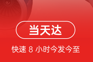 福成机场货运航空货运公司【机场