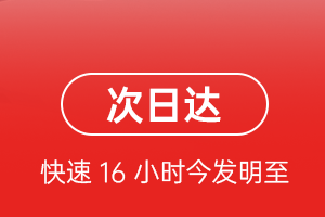 福成机场货运航空货运 航空货运